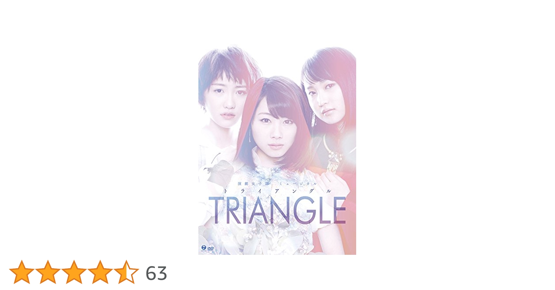 モーニング娘。　演劇少女部　舞台DVD セット 411TVS+Q73L.jpg_BO30,255,255,